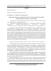 Научная статья на тему 'Определение индексов удерживания Ковача н-алканов среднедистиллятной фракции нефти различных месторождений'