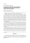 Научная статья на тему 'Определение индуктивности экипажного электромагнита магнитолевитацинной транспортной системы'