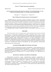 Научная статья на тему 'ОПРЕДЕЛЕНИЕ ИННОВАЦИОННОЙ АКТИВНОСТИ ПРЕДПРИЯТИЙ РОССИИ ПРИ ПРОГНОЗИРОВАНИИ СТРАТЕГИЧЕСКИХ ИЗМЕНЕНИЙ'