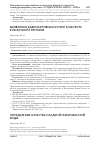 Научная статья на тему 'ОПРЕДЕЛЕНИЕ КАЧЕСТВА СЛАДКОЙ ГАЗИРОВАННОЙ ВОДЫ'