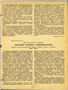 Научная статья на тему 'ОПРЕДЕЛЕНИЕ КАРБАМИДА В АТМОСФЕРНОМ ВОЗДУХЕ'