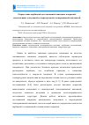 Научная статья на тему 'Определение карбидной составляющей защитных покрытий, выполненных дозвуковой и сверхзвуковой газопорошковой наплавкой'