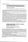 Научная статья на тему 'Определение карбоксимиоглобина в последе -метод диагностики интоксикации окисью углерода у новорожденных'