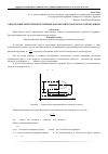 Научная статья на тему 'Определение кинетической энергии манометрической трубчатой пружины'