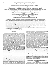 Научная статья на тему 'Определение коэффициентов Данхэма и расчет энергий высоковозбужденных колебательно-вращательных уровней молекулы оксида углерода в основном электронном состоянии'