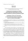 Научная статья на тему 'Определение коэффициентов трения композиционного материала на основе терморасширенного графита в различных средах'