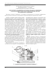 Научная статья на тему 'Определение коэффициентов трения в резьбовых соединениях с использованием контрольно-измерительной системы «Механические соединения»'