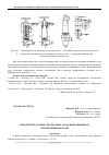 Научная статья на тему 'Определение количества вредных газов, выделяющихся при прядении вискозы'