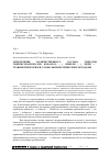 Научная статья на тему 'Определение количественного состава гидратов гидроксокарбонатов кобальта (II), никеля (II), меди (II) гравиметрическим и газоволюмометрическим методами'