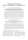 Научная статья на тему 'Определение компонентного состава соломы зерновых и масличных культур, районированных в Республике Беларусь, и перспективные направления ее переработки'