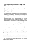 Научная статья на тему 'Определение компонентов процесса вовлечения в инновационную деятельность преподавателей вуза'