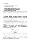 Научная статья на тему 'Определение компонентов сигнала трехпараметрового вихретокового параметрического датчика'