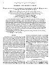 Научная статья на тему 'Определение констант связывания наномаркеров семейства флуоресцеина с сывороточным альбумином человека'