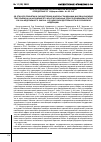 Научная статья на тему 'Определение конституционного суда Российской Федерации от 10 февраля 2009 г. № 461-о-о Определение конституционного суда Российской Федерации от 19 мая 2009 г. № 489-о-о постановление Пленума Высшего арбитражного суда Российской Федерации от 23 июля 2009 г. № 54 постановление Пленума Высшего арбитражного суда Российской Федерации от 23 июля 2009 г. № 64'