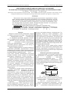 Научная статья на тему 'Определение концентрации органических загрязнений на поверхности диоксида кремния методами атомно-силовой микроскопии'