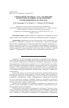 Научная статья на тему 'Определение краевого угла смачивания оросителей градирни из полимерных композиционных материалов'