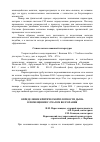 Научная статья на тему 'Определение критической плотности дыма в помещении с очагом возгорания'