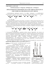 Научная статья на тему 'Определение кротоновой кислоты и её эфиров в продуктах окисления масляной кислоты и её эфиров'