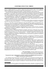 Научная статья на тему 'Определение курса современной уголовной политики противодействия преступности в сфере экономической деятельности'