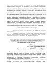 Научная статья на тему 'Определение летучих компонентов в воздухе при переработке и эксплуатации строительных полимерных материалов'