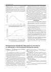 Научная статья на тему 'Определение линейной зависимости плотности от давления в конусном двухзаходном шнеке'