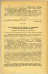 Научная статья на тему 'ОПРЕДЕЛЕНИЕ МАЛЫХ КОЛИЧЕСТВ АЛЮМИНИЯ СПЕКТРОГРАФИЧЕСКИМ МЕТОДОМ'