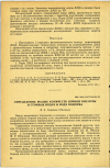 Научная статья на тему 'ОПРЕДЕЛЕНИЕ МАЛЫХ КОЛИЧЕСТВ БОРНОЙ КИСЛОТЫ В СТОЧНЫХ ВОДАХ И ВОДЕ ВОДОЕМА'