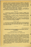 Научная статья на тему 'ОПРЕДЕЛЕНИЕ МАЛЫХ КОЛИЧЕСТВ КАРБОНИЛА НИКЕЛЯ В ВОЗДУХЕ '