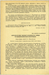 Научная статья на тему 'ОПРЕДЕЛЕНИЕ МАЛЫХ КОЛИЧЕСТВ ТОРИЯ В БИОЛОГИЧЕСКОМ МАТЕРИАЛЕ'