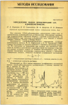 Научная статья на тему 'ОПРЕДЕЛЕНИЕ МАЛЫХ КОНЦЕНТРАЦИЙ 1,2,5,6-ДИБЕНЗАНТРАЦЕНА'