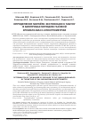 Научная статья на тему 'Определение маркёра экспозиции к табуну в биопробах методом газовой хромато-масс-спектрометрии'