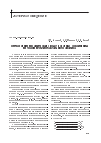 Научная статья на тему 'Определение механических свойств сварных соединений методом мультифрактального анализа'