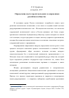 Научная статья на тему 'Определение места и роли молодежи в современном российском обществе'