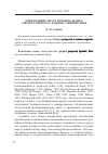 Научная статья на тему 'Определение места речевого жанра «Project proposal» в бизнес-лингвистике'