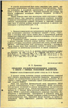 Научная статья на тему 'ОПРЕДЕЛЕНИЕ β-МЕТИЛМЕРКАПТОПРОПИОНОВОГО АЛЬДЕГИДА В ВОЗДУХЕ С ПОМОЩЬЮ ТОНКОСЛОЙНОЙ ХРОМАТОГРАФИИ'