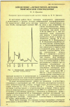 Научная статья на тему 'ОПРЕДЕЛЕНИЕ α-МЕТИЛСТИРОЛА МЕТОДОМ ИНФРАКРАСНОЙ СПЕКТРОСКОПИИ '