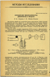 Научная статья на тему 'ОПРЕДЕЛЕНИЕ МИКРО КОЛИЧЕСТВА ДИХЛОРЭТАНА В ВОЗДУХЕ '