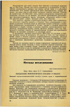 Научная статья на тему 'ОПРЕДЕЛЕНИЕ МИКРОКОЛИЧЕСТВ БАЗУДИНА В ВОЗДУХЕ'