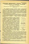 Научная статья на тему 'ОПРЕДЕЛЕНИЕ МИКРОКОЛИЧЕСТВ ФТАЛЕВОГО АНГИДРИДА В ВОДНЫХ ВЫТЯЖКАХ ИЗ ПОЛИМЕРНЫХ МАТЕРИАЛОВ '