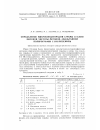 Научная статья на тему 'Определение микроконцентраций сурьмы в олове высокой чистоты методом амальгамной полярографии с накоплением'