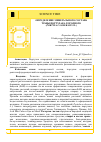 Научная статья на тему 'ОПРЕДЕЛЕНИЕ МИНЕРАЛЬНОГО СОСТАВА ТРАВЫ ПОРТУЛАКА ГОРОДНОГО (PORTULACA OLERACEA L.)'