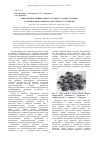 Научная статья на тему 'Определение минимального размера газового пузыря в струйно-барботажном контактном устройстве'