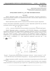 Научная статья на тему 'Определение момента мcrc по существующим нормам'