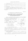 Научная статья на тему 'Определение момента сопротивления винтового захвата при внедрении в транстропный цилиндр'