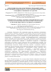 Научная статья на тему 'ОПРЕДЕЛЕНИЕ МОРАЛЬНО-НРАВСТВЕННЫХ ТРЕБОВАНИЙ УРОВНЯ ПРАВОСОЗНАНИЯ И НАЦИОНАЛЬНОГО САМОСОЗНАНИЯ МУНИЦИПАЛЬНЫХ СЛУЖАЩИХ В СУВЕРЕННОМ ГОСУДАРСТВЕ'