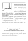 Научная статья на тему 'Определение мутации гена egfr у пациентов с немелкоклеточным раком легкого'