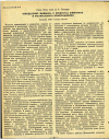 Научная статья на тему 'ОПРЕДЕЛЕНИЕ МЫШЬЯКА В ПРОДУКТАХ ЖИВОТНОГО И РАСТИТЕЛЬНОГО ПРОИСХОЖДЕНИЯ'