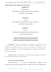 Научная статья на тему 'ОПРЕДЕЛЕНИЕ НАЛОГООБЛОЖЕНИЯ С ОБОСНОВАНИЕМ И ВИДАМИ НАЛОГОВ'