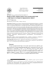 Научная статья на тему 'Определение направленности во взаимодействии с партнером в незарегистрированном браке'