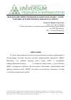 Научная статья на тему 'Определение нейротрофинов в сыворотке крови у детей, больных детским церебральным параличом'